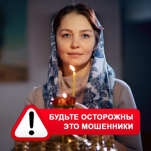 Мария Степановна @MariaGadalka в Вознесенье – это мошенники